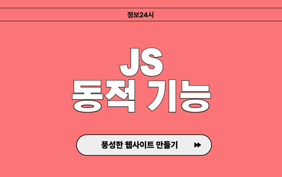 JavaScript 썸네일 이미지